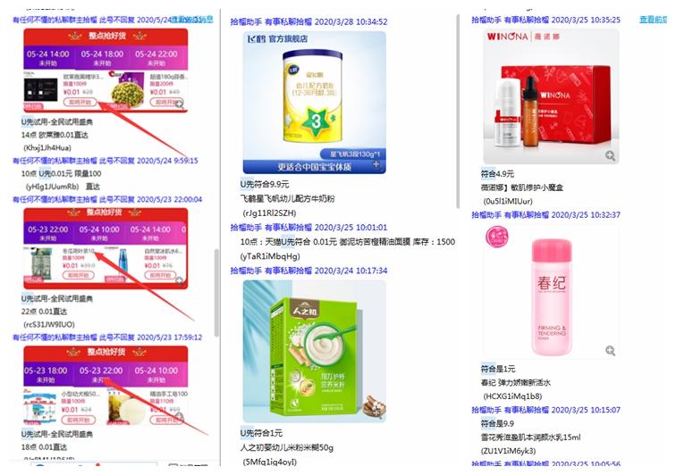 天猫u先入口在哪儿(U先试用后期需要补钱吗)