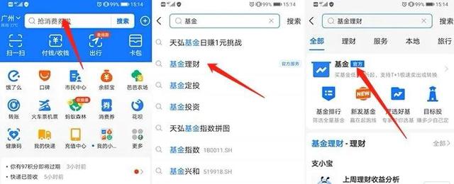 支付宝基金怎么玩，投资100每天收益3.24元（支付宝基金新人怎么玩）
