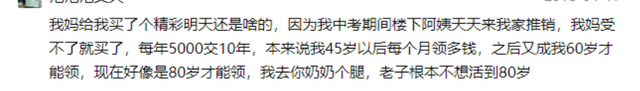 银保监会投诉管用吗，银保监会接受哪些投诉（保险公司不做人）