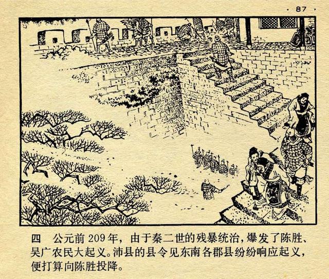 关于绘画的成语，描写画家的成语急用（成语连环画：一败涂地<绘画）