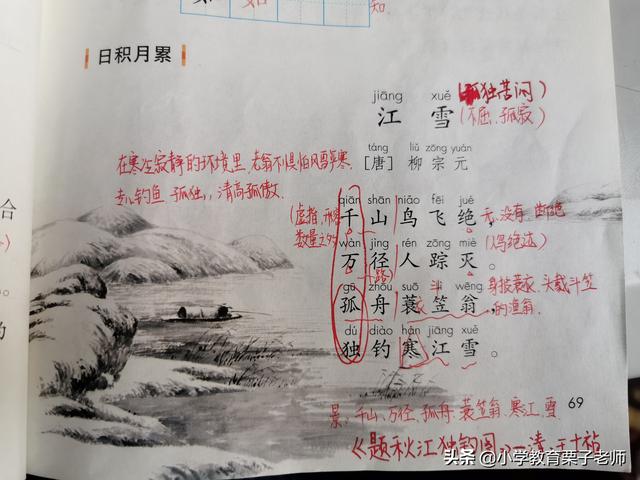 刻舟求剑的含义，刻舟求剑的故事和含义简短（二年级《语文园地五》）