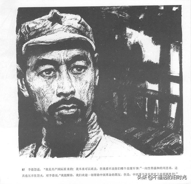 90年代连环画地球，地球的红飘带[上]-中国连环画出版社1994