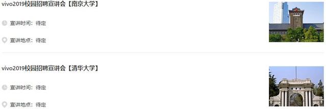 vivo招聘官网，vivo招聘官网2022（春招，多地区7大类岗位）