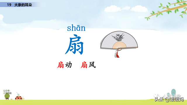 慢慢拼音怎么读，慢慢拼音（二年级下册语文课文19《大象的耳朵》图文详解及同步练习）