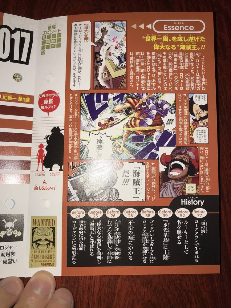 海贼王"和之国"篇生命卡公布,罗杰有伏笔,黑胡子没有霸王色