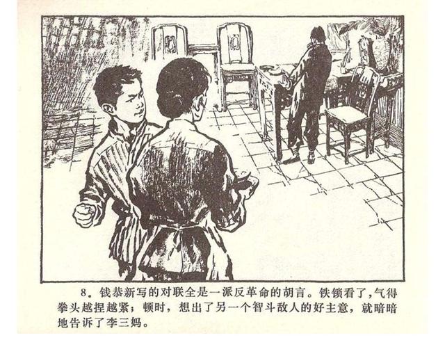 故事连环画4幅简单又好画，革命小故事四则《水乡儿童团》