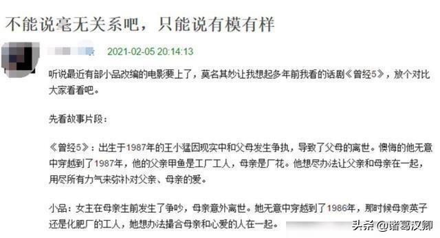 一起来笑吧2014，综艺最强天团一起来笑吧（编剧谢霞怒斥贾玲《你好李焕英》抄袭）