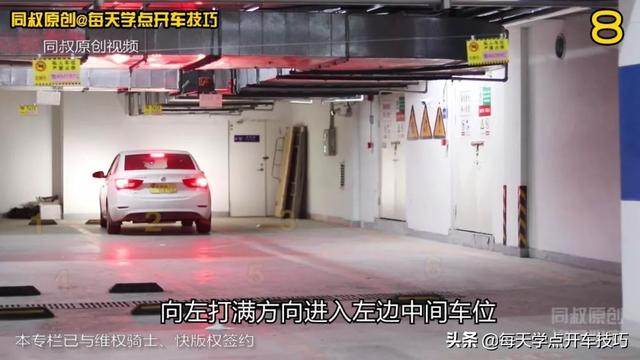 地下停车场超详细讲解，地下车库的顶头车位停车技巧