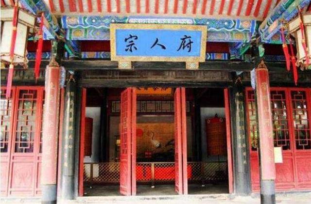 宗人府是干什么的，清宫剧中经常出现“宗人府”和“慎行司”