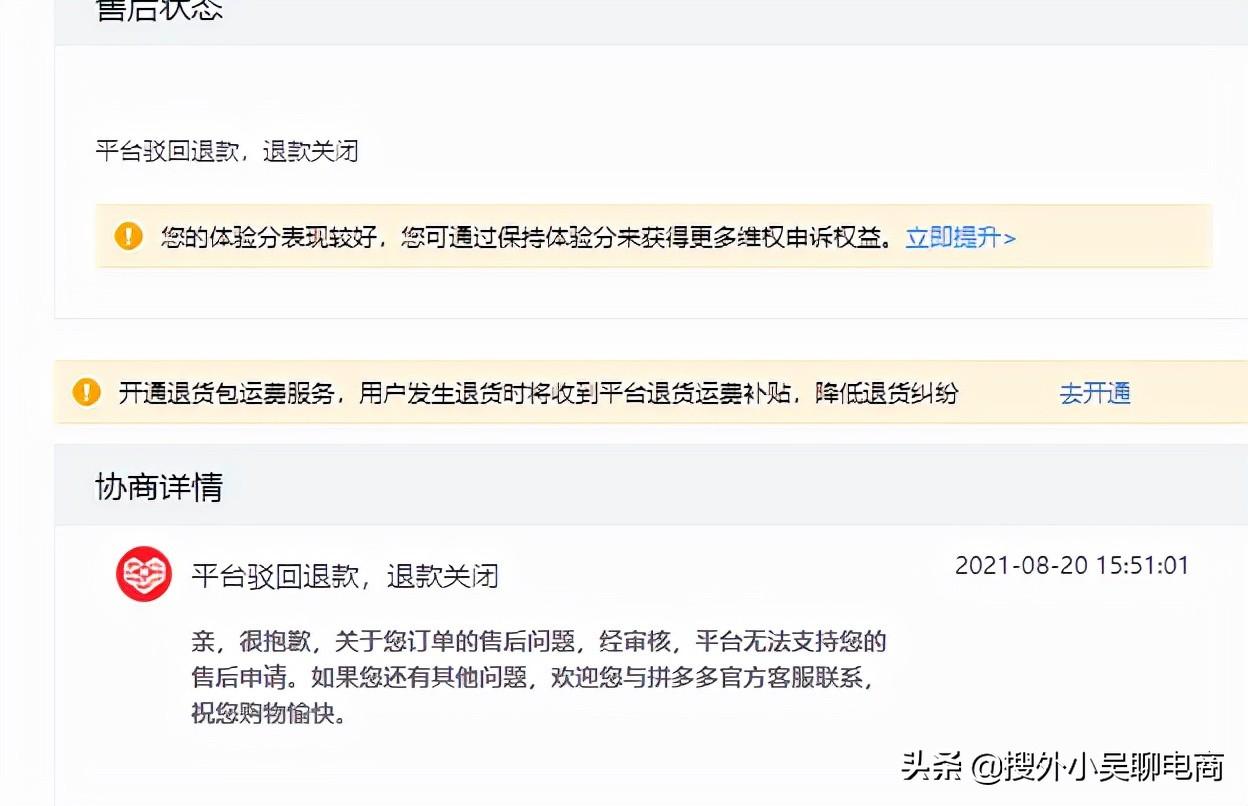 拼多多怎么拒收快递(拼多多已经发货了怎么拦截)插图(3)