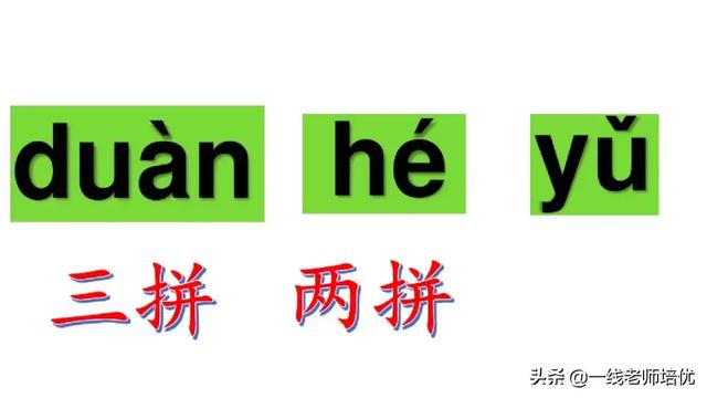 音序是什么?音节又是什么，音序是什么（小学汉语拼音——整体认读音节）