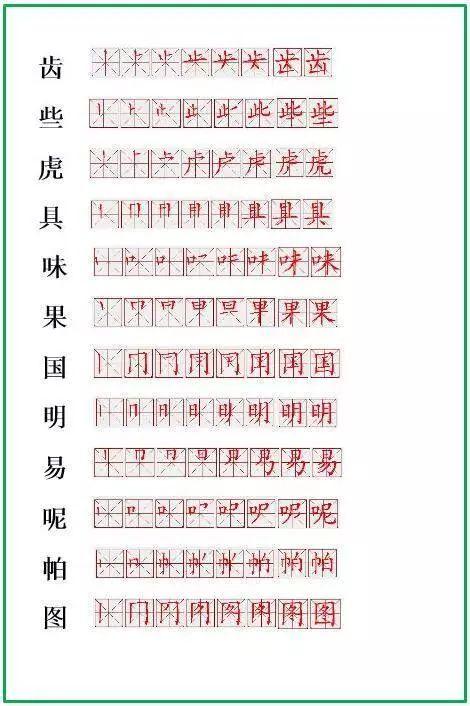 皮的笔顺怎么写，皮的笔顺怎么写演示（2019最新笔顺正确写法）
