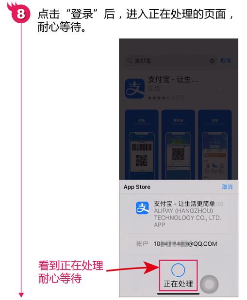 苹果怎么下载软件，iphone App Store下载软件的步骤