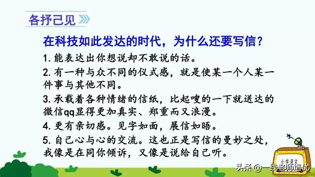写信的作文 有关写信的作文范文，写信的作文（统编四年级上册习作《写信》写作指导+名师范文点评+课件）