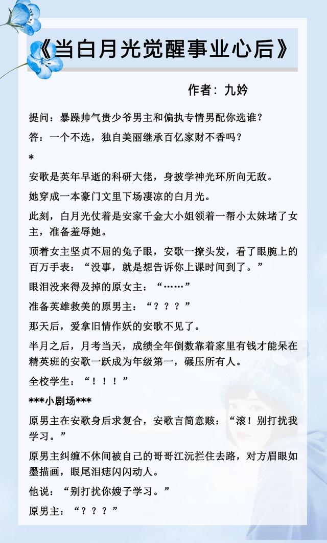 反派独宠小炮灰，五本穿书校园文推荐