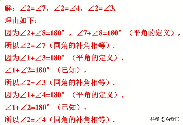 数学中的余角和补角分别是什么，数学中的余角和补角分别是什么意思（七上数学余角和补角典型例题与知识点讲解）