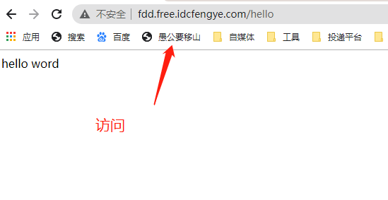 外网如何访问内网，怎么修改网络ip（五分钟实现外网访问你的本地web项目）