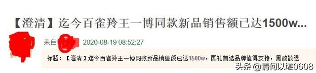 律师函：请停止污蔑情何以堪编造数据黑明星王一博的侵权行为