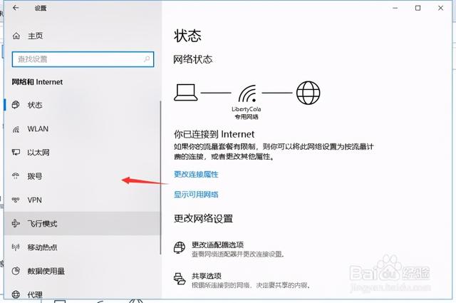 宽带账号和密码怎么查，如何查询宽带账户及密码（宽带故障如何检查）