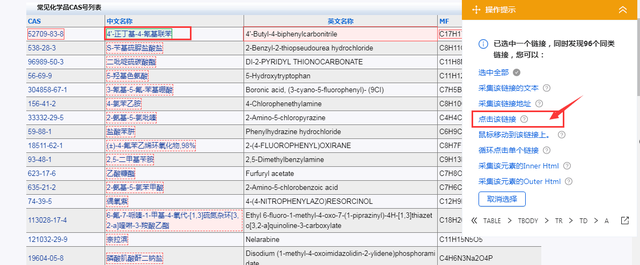 java爬虫抓取指定数据，java爬虫获取cookie（如何使用爬虫工具采集数据）