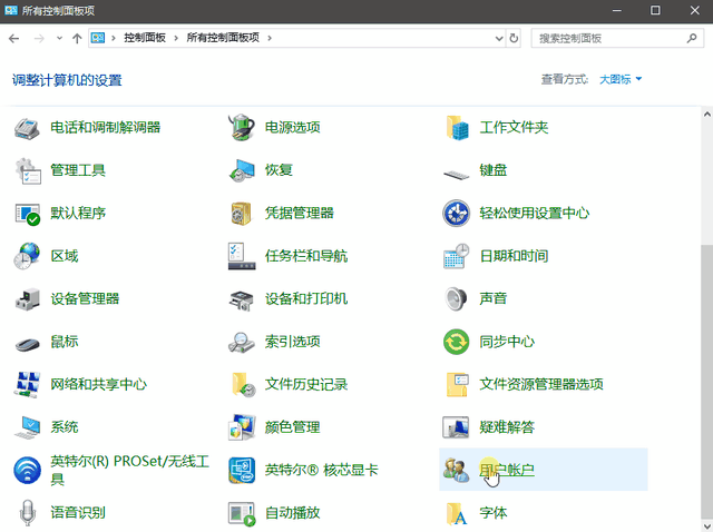 win10如何设置账户信息，win10系统怎么更改账户信息（玩转Win10密码基础篇）