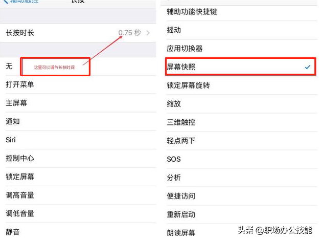 苹果手机如何截图，苹果手机如何截图语音聊天记录（原来iPhone手机可以这样截屏）