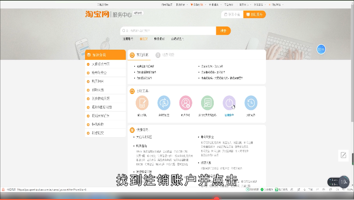 如何注销淘宝账号(手机怎么注销个人淘宝店铺)