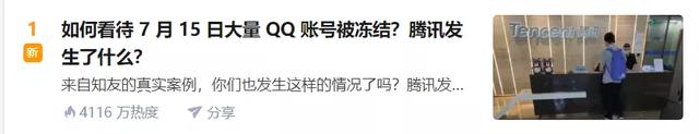qq收不到消息,手机QQ接收不到消息通知是怎么回事(结果无数网友被误封) qq收不到消息,手机QQ接收不到消息通知是怎么回事(结果无数网友被误封)