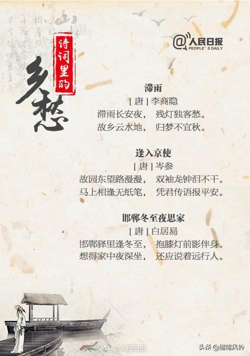 关于回家的诗句(再回故乡的诗句)