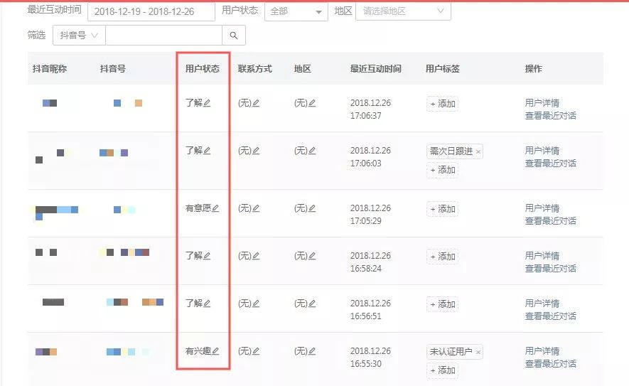 抖音企业管理(短视频运营)