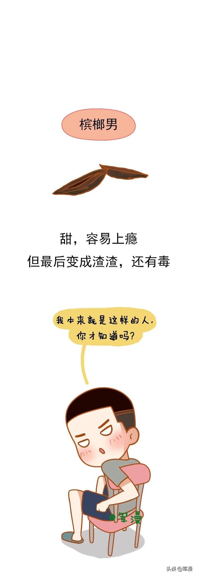 山竹男是什么意思，芒果代表什么性暗示（假如把男生比作一种水果）