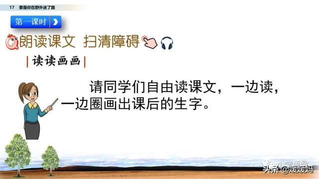 野外辨别方向的方法有哪些，野外辨认方向的6种方法（二年级下册语文17《要是你在野外迷了路》图文详解及同步练习）