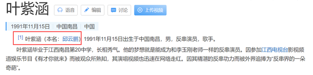 “反串演员”叶紫涵，就这样改写了他的结局，苦尽甘来终无遗憾