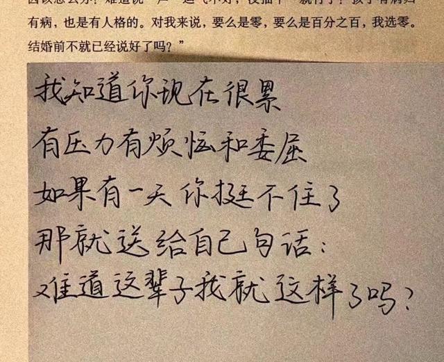 手写文字图片，手机制作手写文字图片（手写文字背景图‖“这些个字体可太好看了）