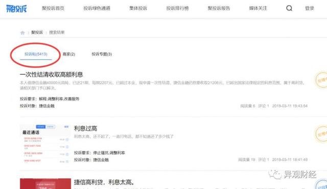 捷信利息这么高合法吗，捷信利息太高可以只还本金吗（我劝你不要碰网贷。）