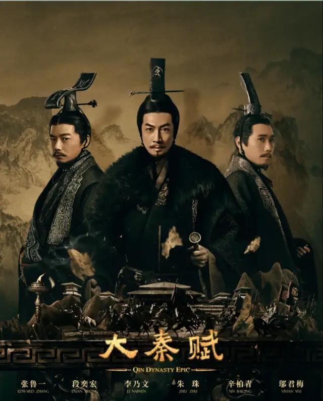 大秦赋楚考烈王扮演者，大秦赋楚国大王扮演者（“后继无人”的帝国）