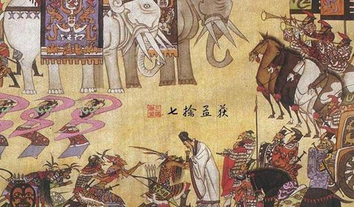 七擒七纵的主人公是谁，七擒七纵的朝代和主人公（诸葛亮七擒七纵孟获）