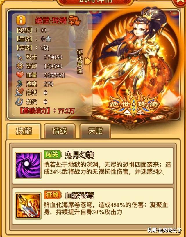 塔防守卫者阵容搭配，魔塔守卫阵容搭配（四种职业介绍及其武将组合推荐）