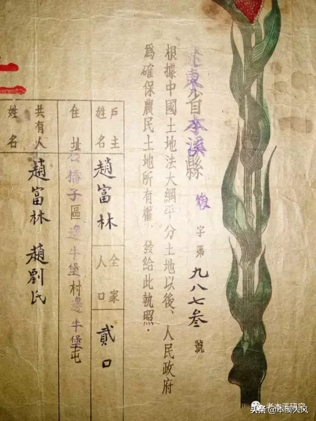 土改是哪一年，土改是哪一年（建国前的本溪县的土地改革运动）