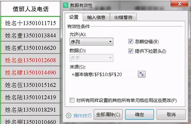 排班是什么意思，序齿排班是什么意思（利用EXCEL制作公司排班系统）