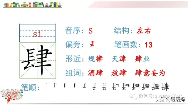 含的部首是什么，含的部首是什么除部首外几画音序结构组词（部编版五年级下册语文生字及组词汇总）