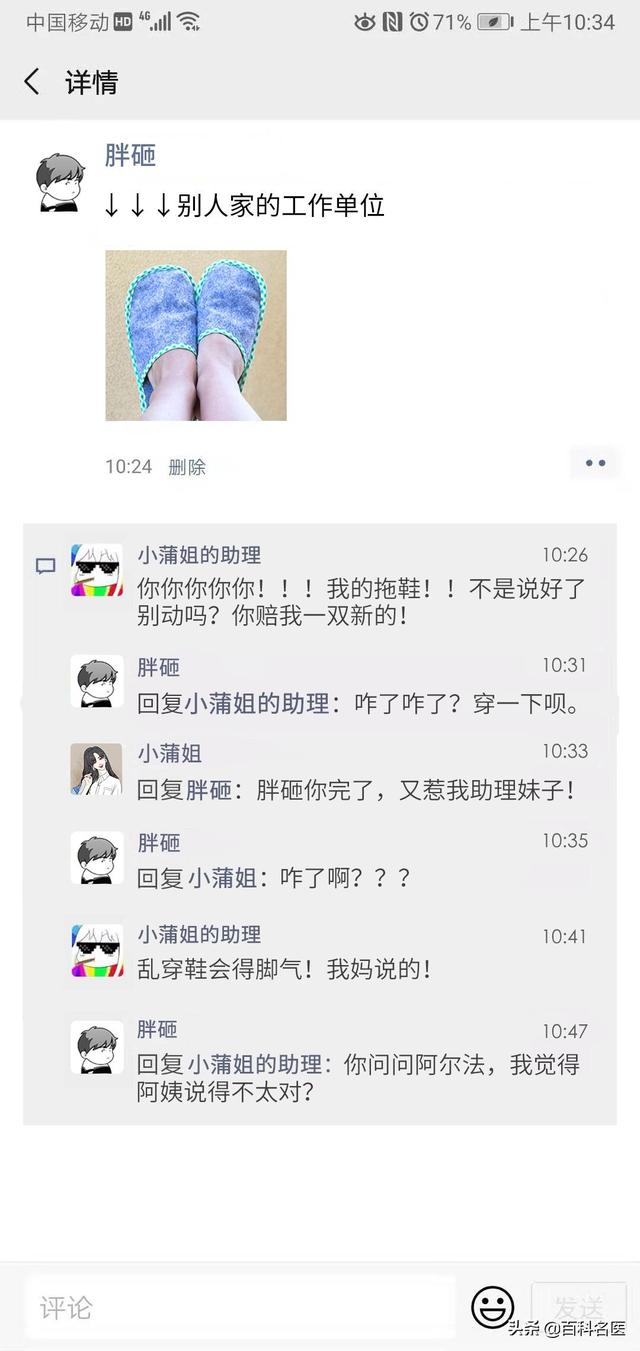 脚趾头缝里发白潮湿烂，脚趾头缝里发白潮湿烂的解决方法（脚气会互相传染吗）