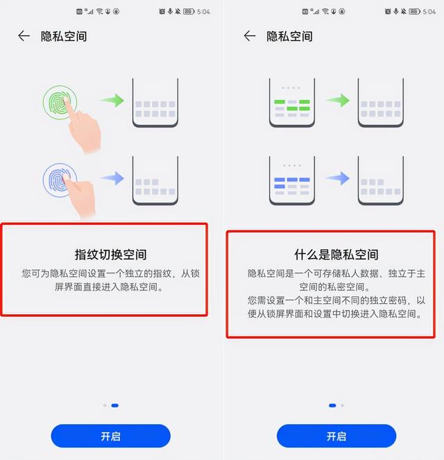 华为手机更改这五个设置，记得提前调整这5个设置