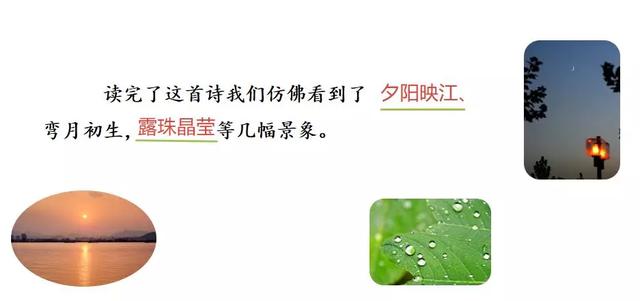 吟组词，吟组词辽组词（部编版四年级上册第9课《古诗词三首》图文讲解）