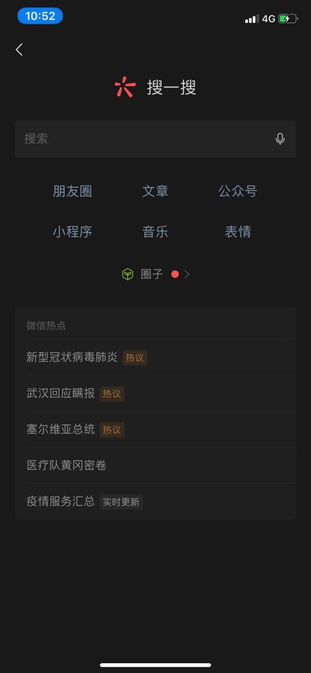 微信有夜间模式吗，vivo微信有夜间模式吗（微信“夜间模式”终于来了）