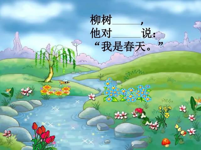 四季有什么特点，北方的四季有什么特点（部编版一年级上册第4课《四季》图文讲解）