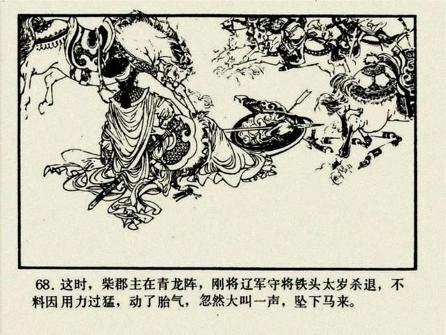 杨家将之大破天门阵，杨家将穆桂英大破天门阵19（湖南版《北宋杨家将》之七）