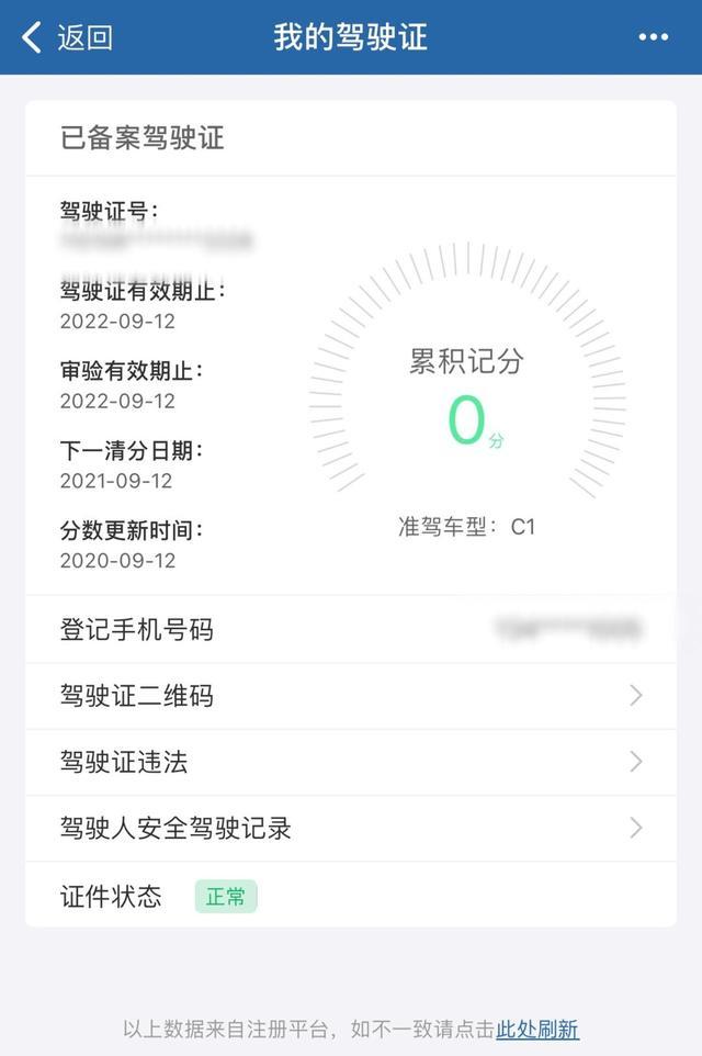 驾驶证锁定状态是什么意思，交警12123上的驾驶证显示锁定是什么意思（试试这2种解锁方法）