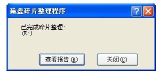 碎片整理多少遍才会自己停下，磁盘碎片整理的经验