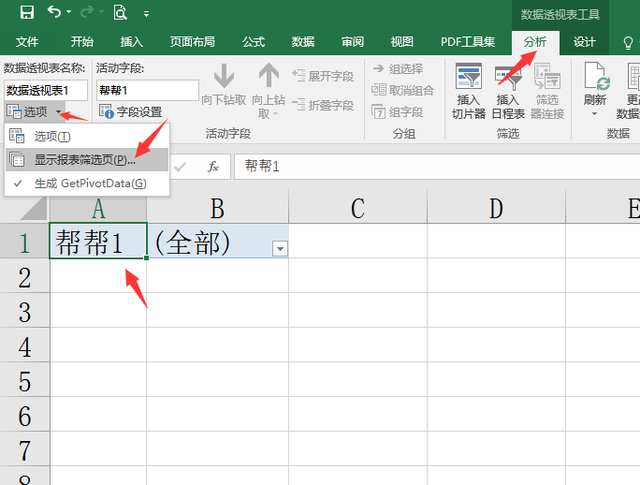 花名册表格怎么做，用excel表格快速录入员工花名册（Excel按指定名字创建工作表）